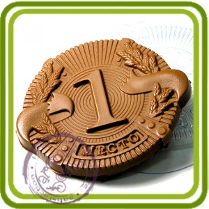 Медаль 1 место - пластиковая форма для мыла 