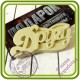 ДРУГУ. Большой Топер, Надпись - 2D Авторская силиконовая форма для мыла, свечей, шоколада и пр.