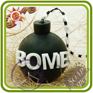 BOMB! Бомба - 3D Авторская силиконовая форма для мыла, свечей, шоколада и пр.