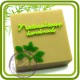 Natural Soap Handmade - Объемная силиконовая форма для мыла №221