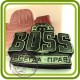 Boss Босс - 2D Эксклюзивная силиконовая форма для мыла, свечей, шоколада, гипса и пр.